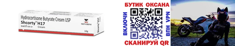 продажа наркотиков  Чадан  Бутират вода 