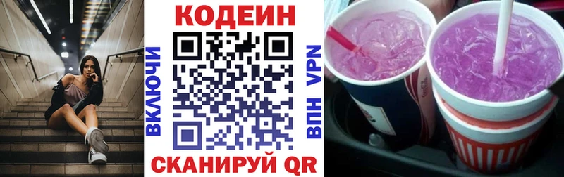 сколько стоит Чадан Codein напиток Lean (лин)