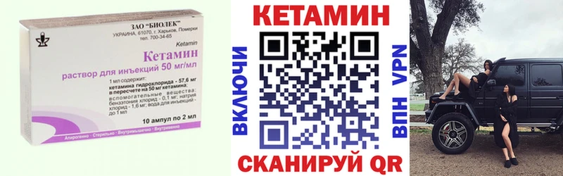 Кетамин VHQ Чадан