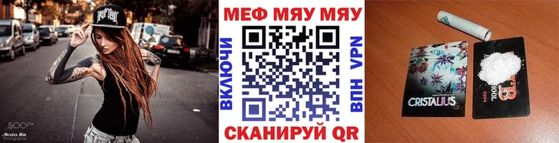 как найти наркотики  Чадан  Мефедрон кристаллы 