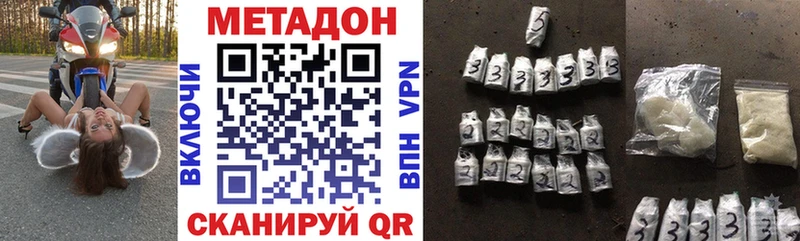 МЕТАДОН белоснежный  купить  цена  Чадан 