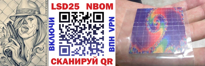 Марки NBOMe 1,5мг  Чадан 
